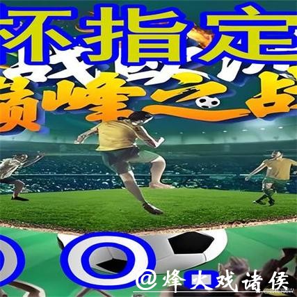 世界杯外围买球最新攻略指南