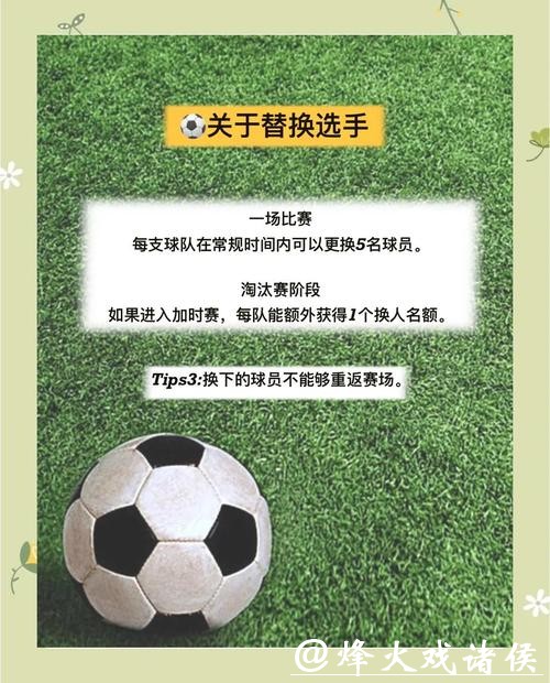 世界杯外围入口新手必看攻略分享