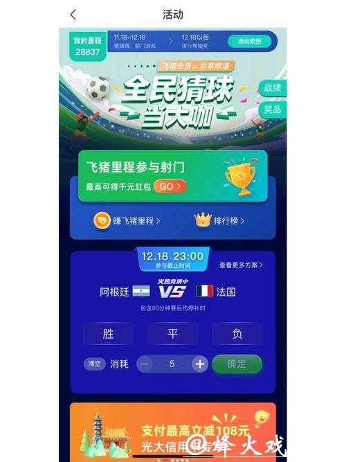 免费下载热门世界杯竞猜APP,享受赛事魅力 免费下载热门世界杯竞猜APP,享受赛事魅力